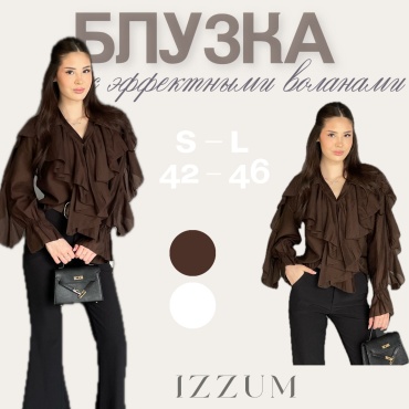 Блузка IZZUM коричневый