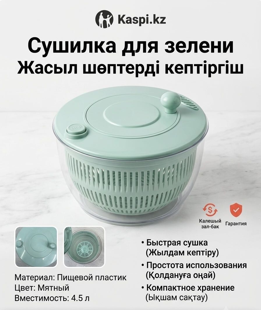 Сушилка для овощей 4 л, пластик