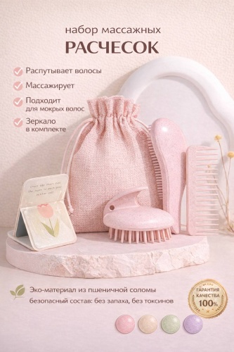 SABKAM массажная расческа щетка 9.1х8х7 см, расчёска 18.5х7х3.2 см, расческа с широкими зубчиками 15.2х5.8х3.2 см