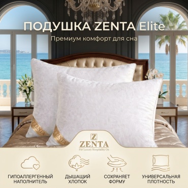Подушка Zenta 50x70 см, пух искусственный