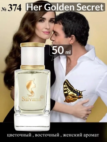 Silvana Silvana W374 GOLDEN SECRET eau de parfume for WOMEN 50ml парфюмерная вода EDP 50 мл, для женщин