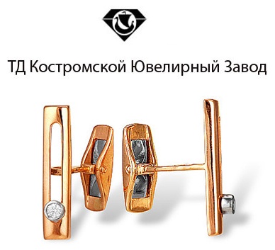 Запонки ТД Костромской Ювелирный Завод 9205476061 вес 5.09 золото, фианит