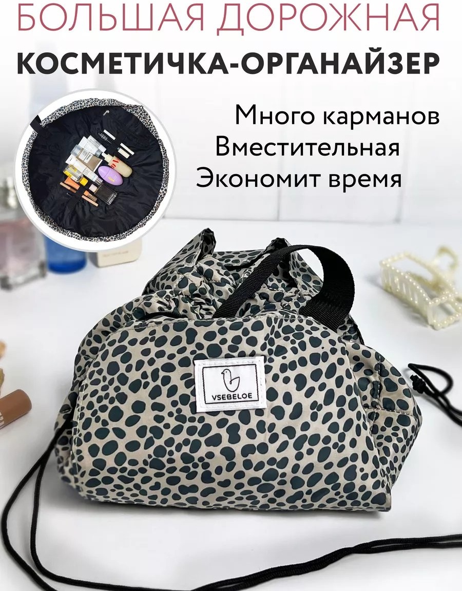 Косметичка полиэстер черный 13X54 см