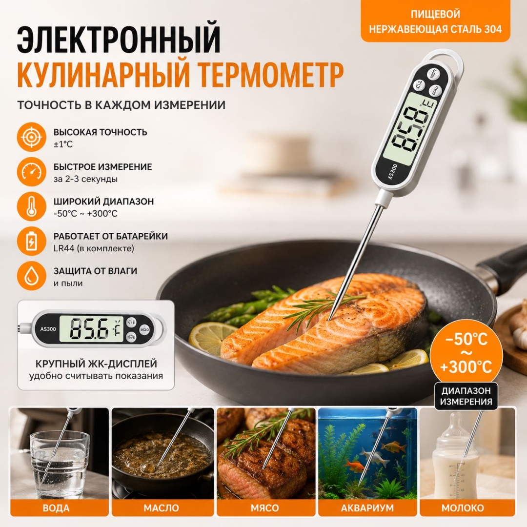 Термометр электронный пластик 1 шт