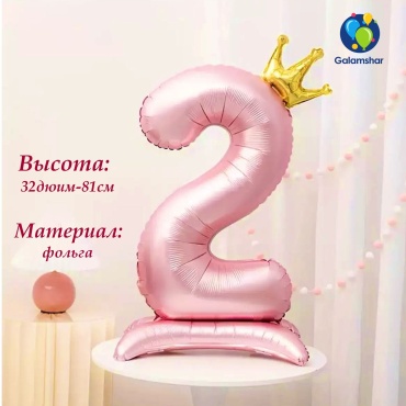 Воздушный шар Galamshar Цифра 2 с короной 1 шт, розовый