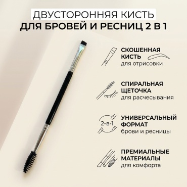 Щеточка, кисть 1 шт