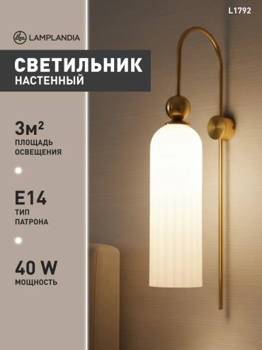 Бра настенный E14, белый