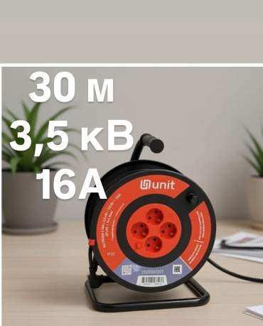 Удлинитель на катушке UNIT УК30, 30 м