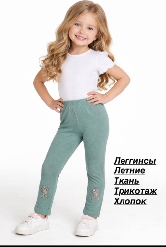 Леггинсы зеленый, бирюзовый