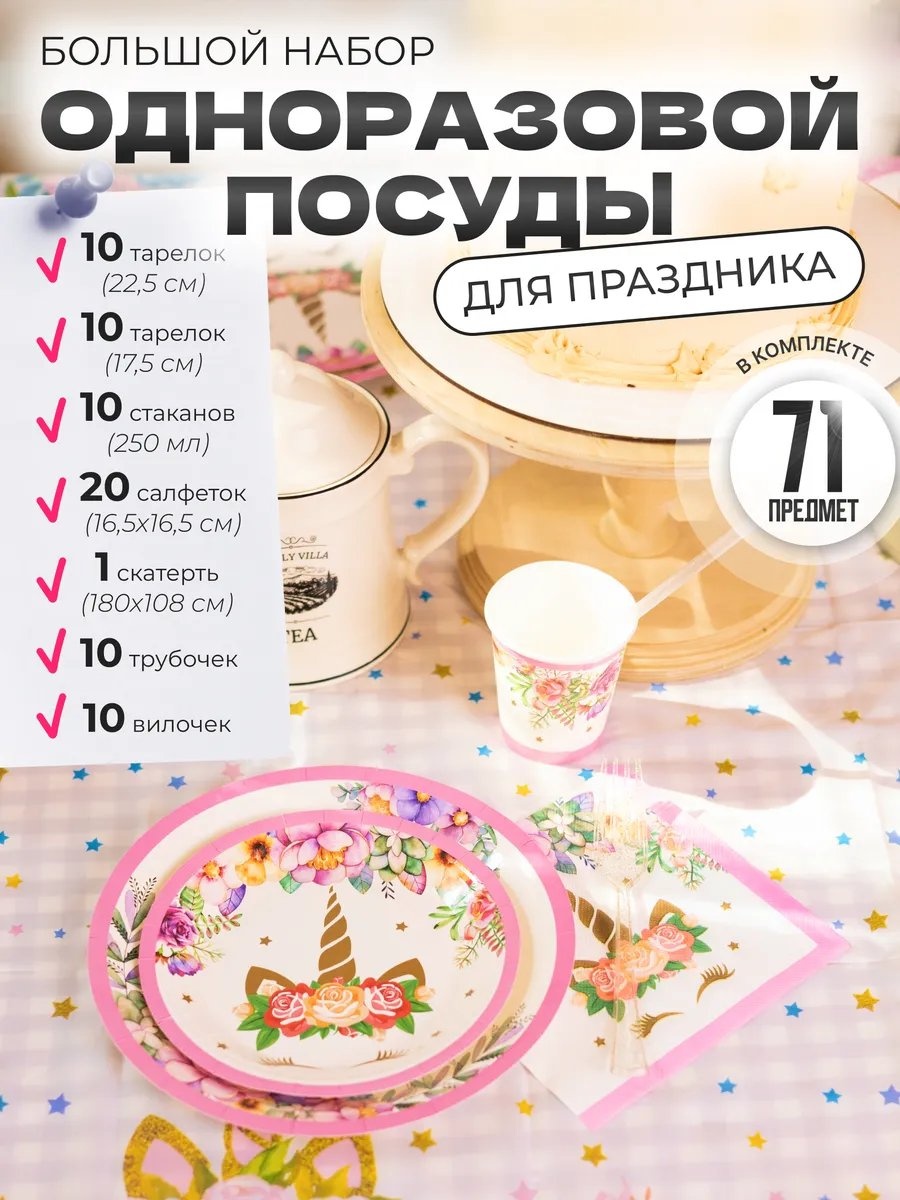 Набор посуды 192573156 розовый 71 шт