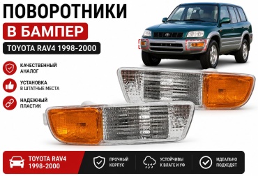 Поворотник ST-212-15A3L,ST-212-15A3R