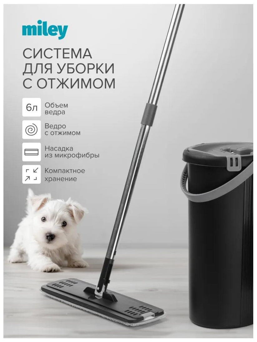 Швабра для пола , материал насадки: нержавеющая сталь, черный