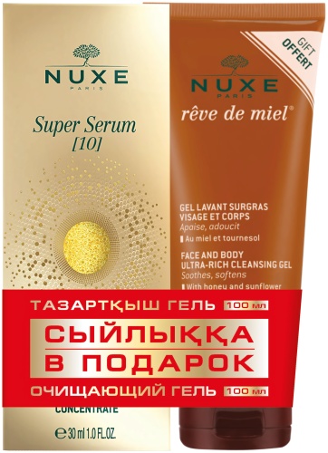 Nuxe Super Serum+ Reve de Miel набор по уходу за лицом для женщин