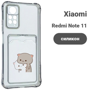 Чехол для Xiaomi Redmi Note 11 Pro, Redmi Note 12 Pro, Redmi Note 12 Pro 4G прозрачный