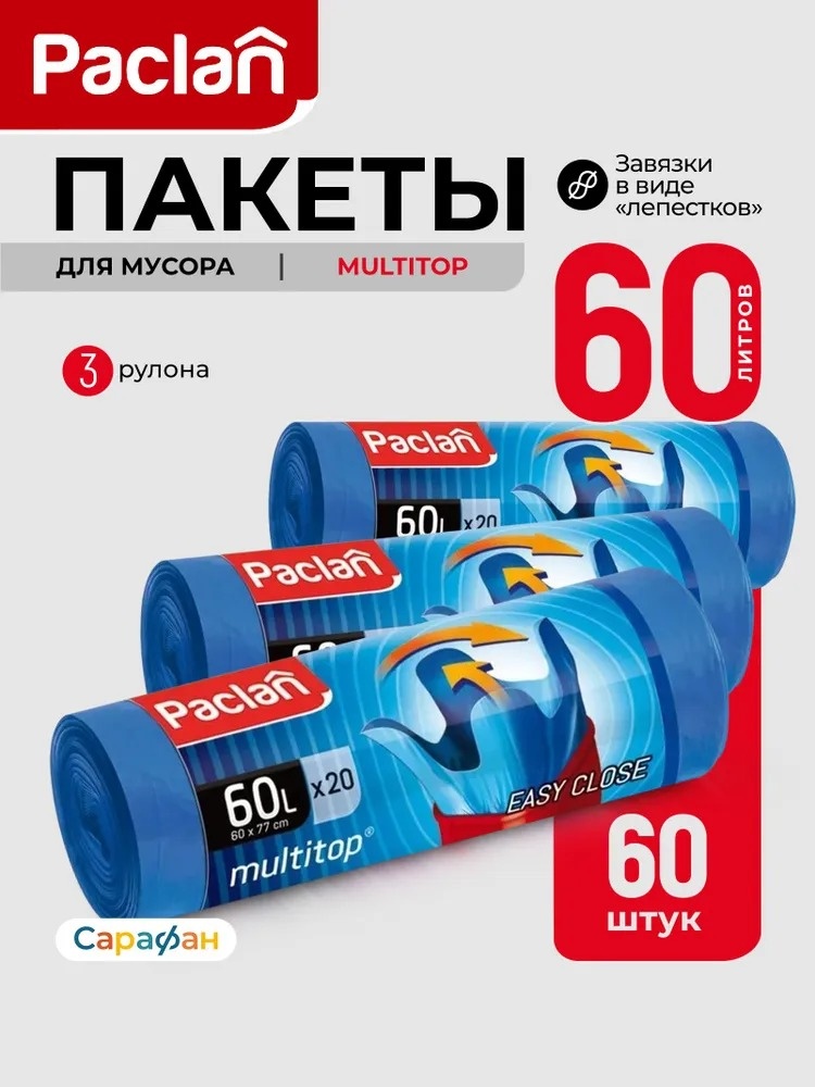 Paclan Multi-Top 60 л