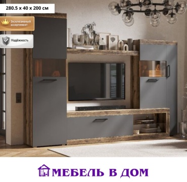 Стенка Мебель в Дом Бастон, графит, коричневый