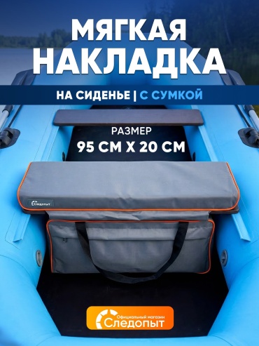 Накладка на сиденье Следопыт PF-PS-14 95x20 см