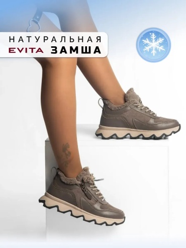 Кроссовки EVITA бежевый