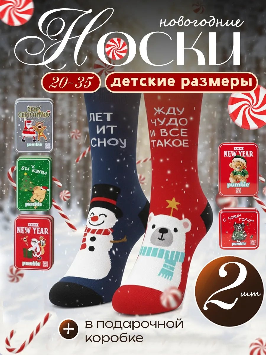 Носки MARFAWOMEN 2 пары белый 25