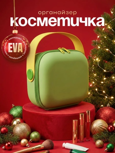 Косметичка ЭВА зеленый 20X25 см