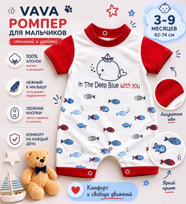 Слип Kids Buddy красный