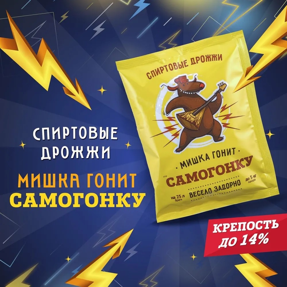 Домашняя мануфактура Самогонку дрожжи спиртовые 100 г