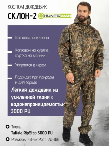 Тренчкот коричневый