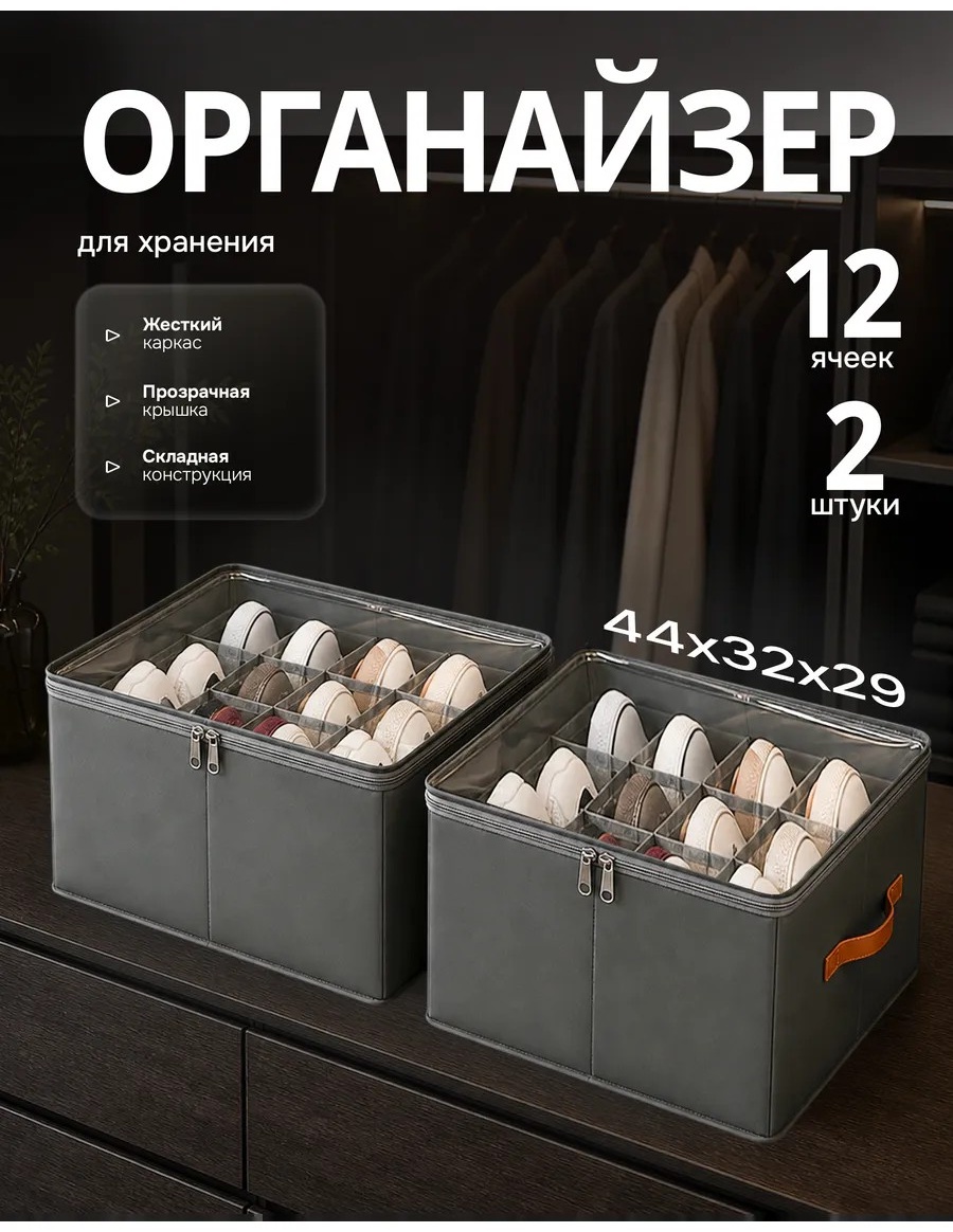 Набор кофров универсальный серый, 2 шт