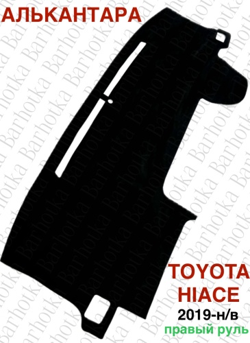 Barhotka AA Toyota Hiace 2019 пр Toyota HiAce 2019 черный