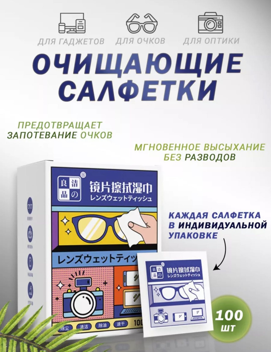 Влажные салфетки салфетки 100 шт