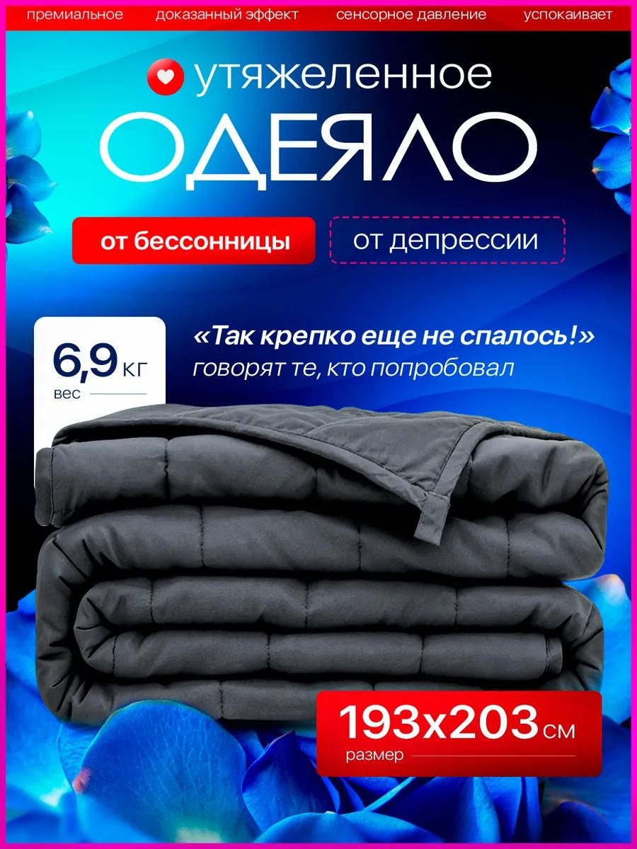 Одеяло 236837 152266512 193х200 всесезонное