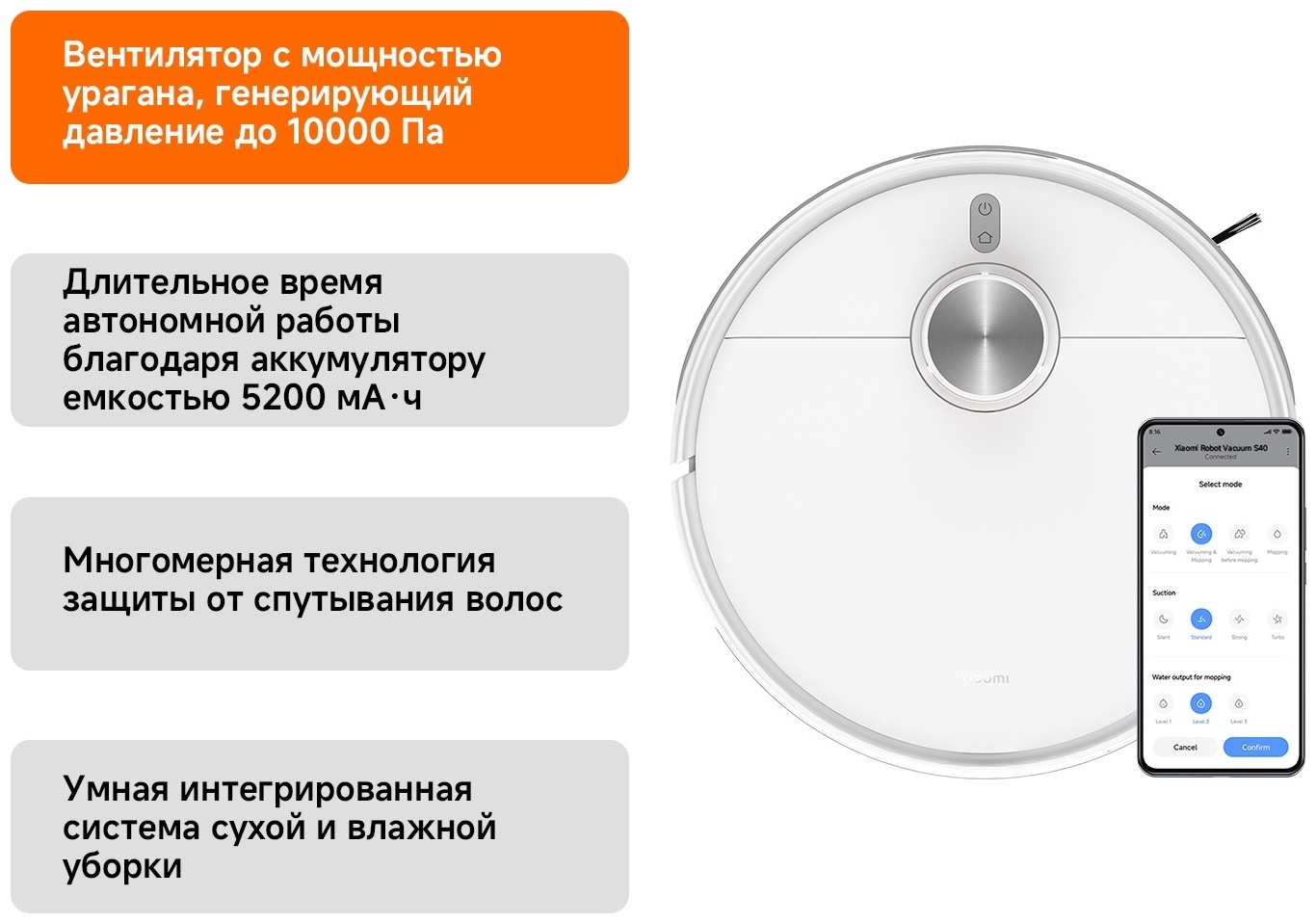 Робот-пылесос Xiaomi Robot Vacuum S40 белый