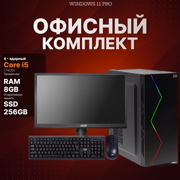 VeltriX i5-7400 / встроенный / 8 Гб / SSD 256 Гб / Win 11 Pro