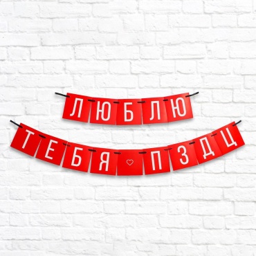 Растяжка Страна Карнавалия