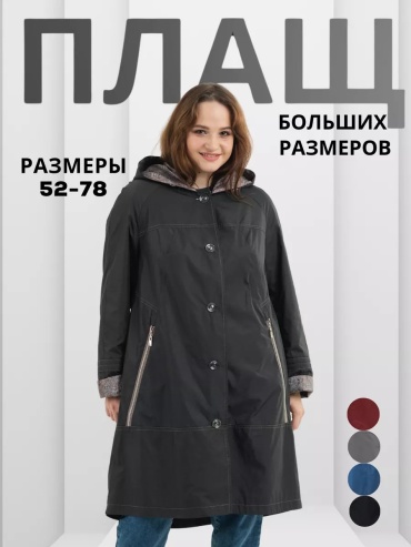 Тренчкот WIKO коричневый