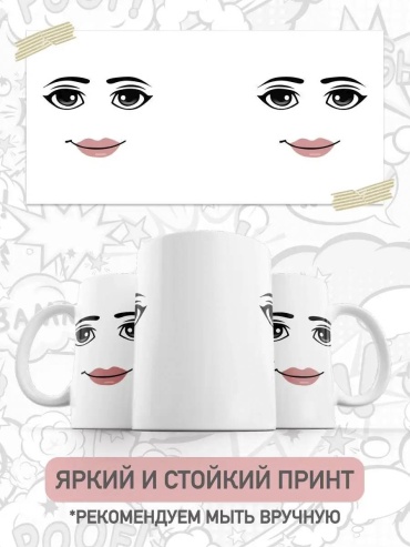 Кружка Roblox из игры, Фотомир