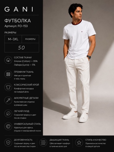 Футболка GANI белый