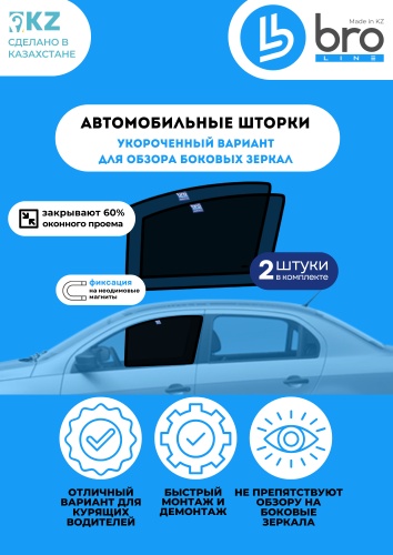BRO Line 762193665 для Lada X-Ray, X-Ray Cross 2015-2022 черный
