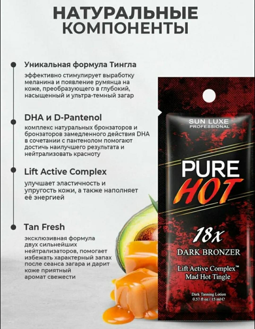 Sun Luxe Professional крем для солярия Pure hot 18X Tingle 15 мл