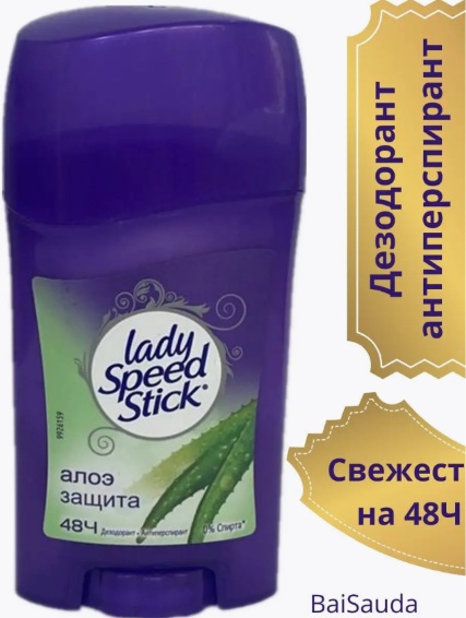 Lady Speed Stick   -   45        Kaspi.kz
