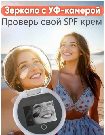 1-TOUCH зеркало карманное 10 см