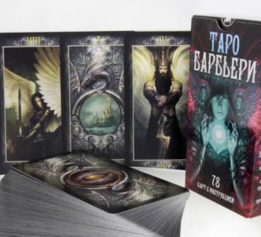 Lo Scarabeo Барбьери Таро 78 карт Италия