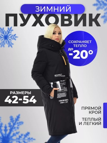 Пальто черный