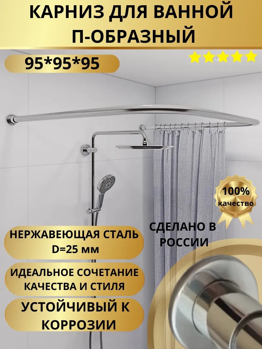 Карниз дугообразный 95 см, 246543397
