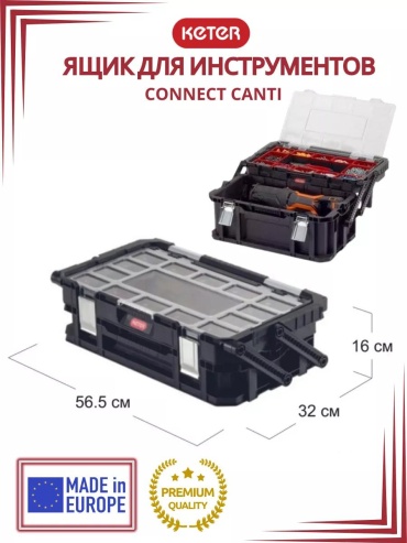 Ящик CB68F6C8B5B330EA (32х56х16 см)