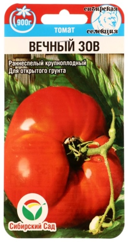 Сибирский сад томат «Вечный зов»