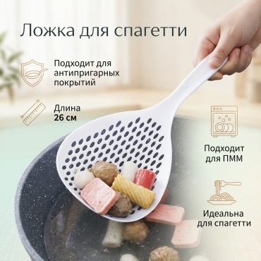 Ложка для спагетти пластик, 1 шт