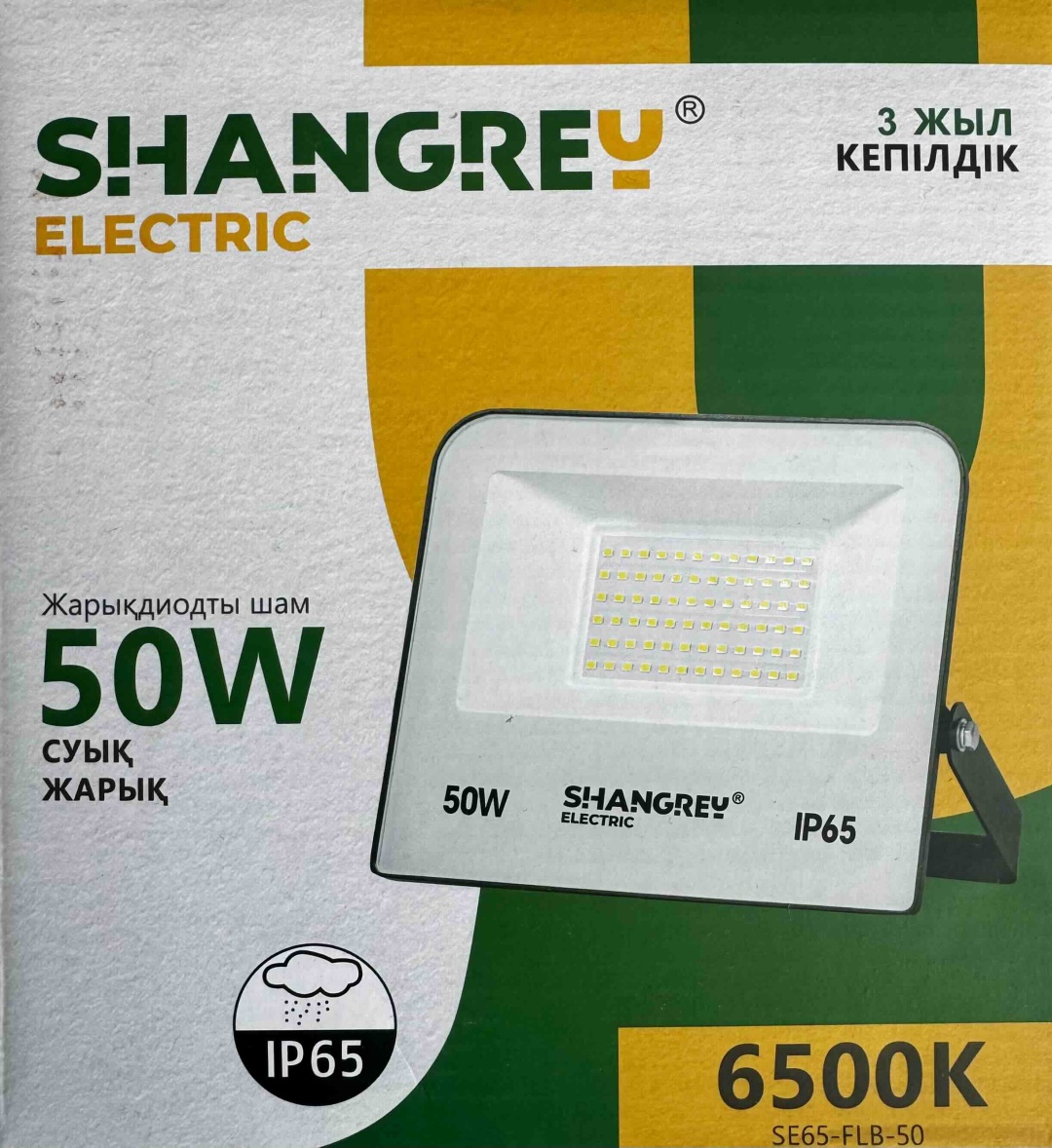 Прожектор на дуге крепления SHANGREY electric 50 Вт, холодный белый