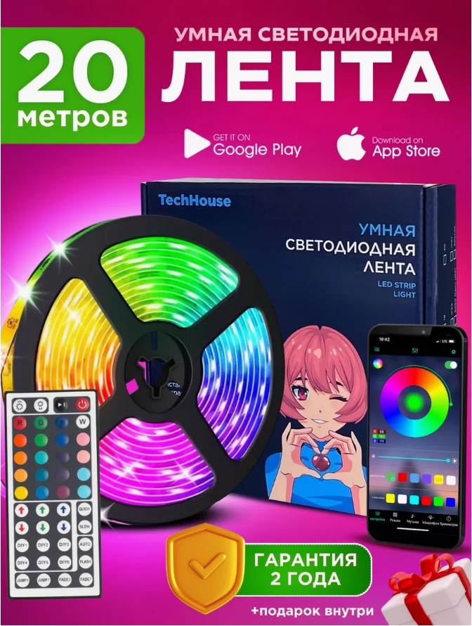 Светодиодная лента белый, желтый, красный, розовый, ультрафиолетовый, голубой 20 м