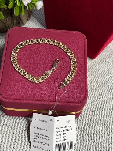 KAMILLLA GOLD 455555)311 длина 20 см, вес 5.64 г золото, плетение бисмарк